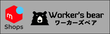 メルカリショップ