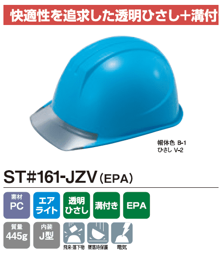 エアライト ヘルメット