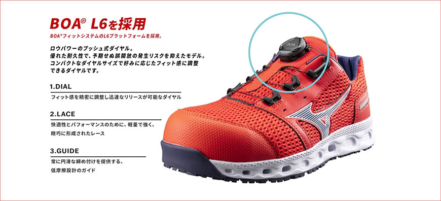 ミズノ BOA L6