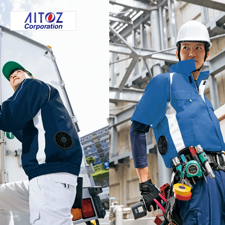 AITOZ空調服