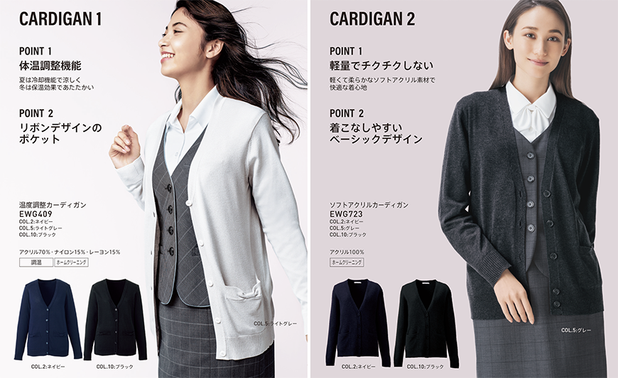 カーシーカーディガン